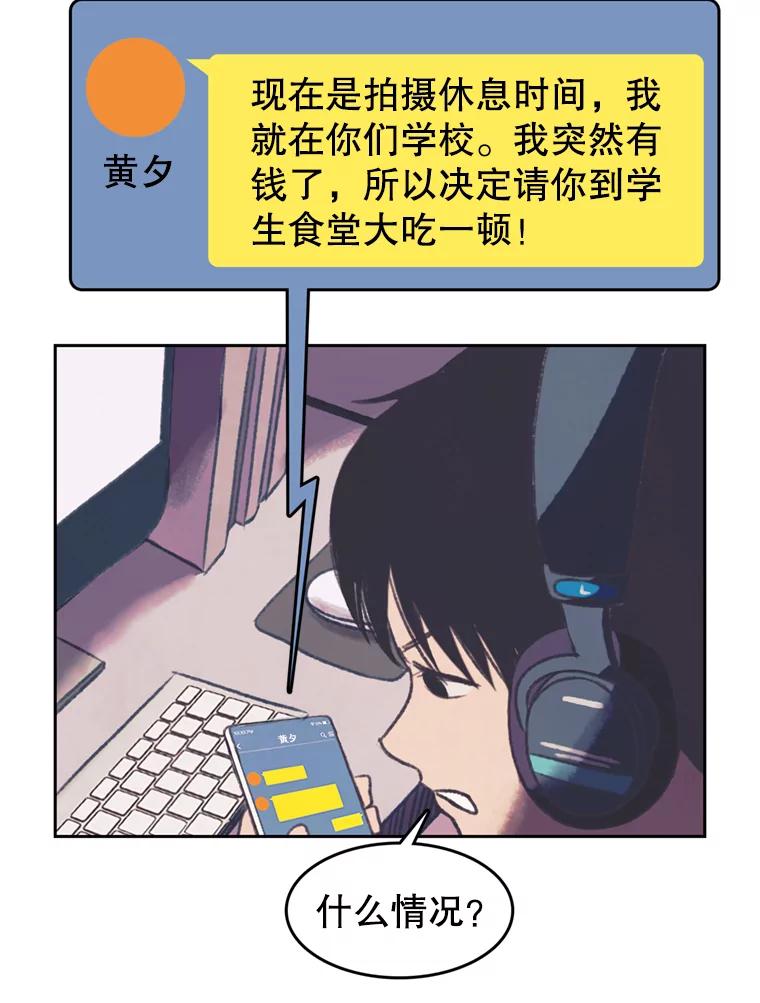 《欢迎收看书生秀》93.讨论收入 第56页