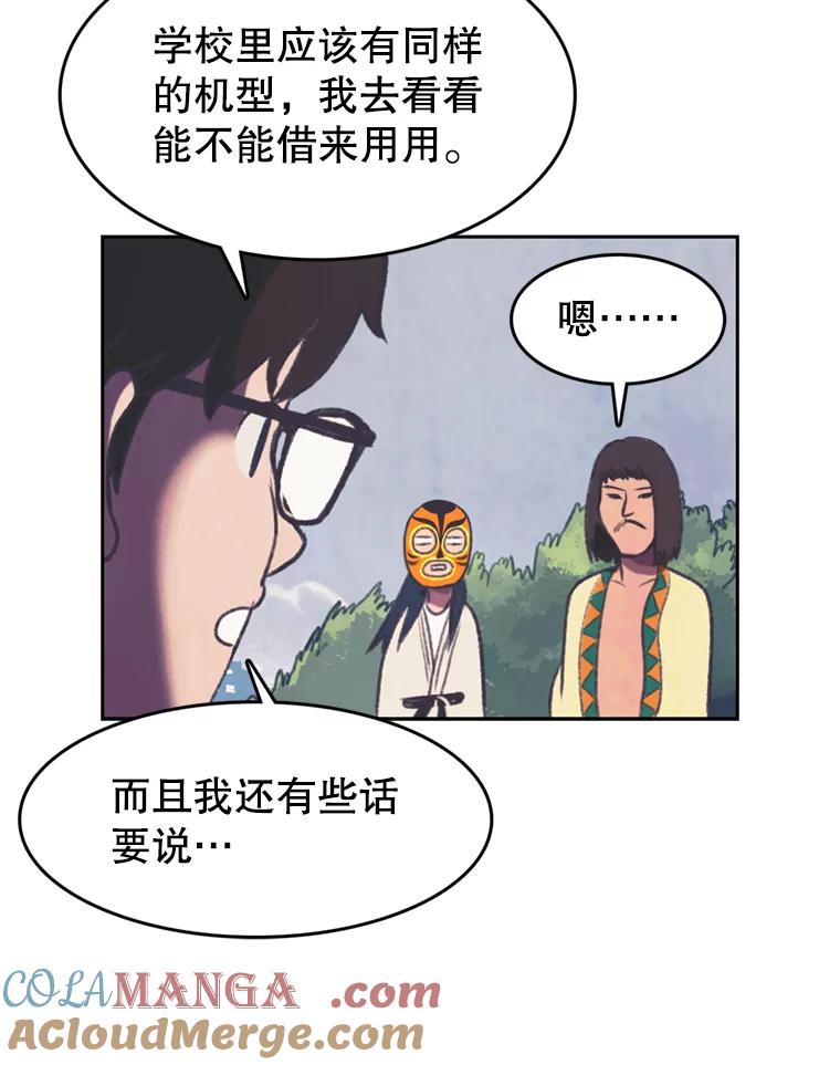 《欢迎收看书生秀》93.讨论收入 第16页