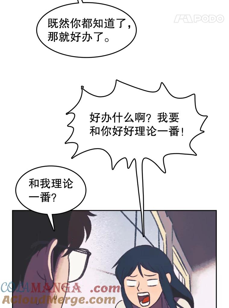 《欢迎收看书生秀》93.讨论收入 第25页