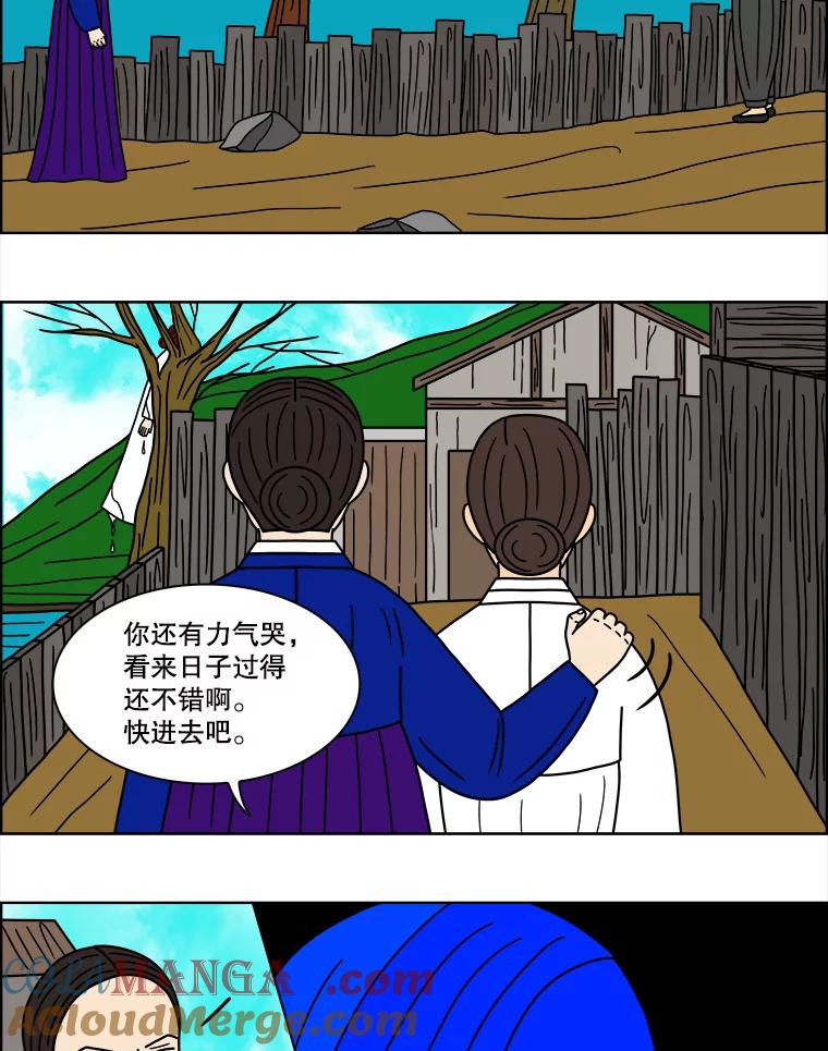 《双甲路边摊》93.玉春糖（2） 第22页