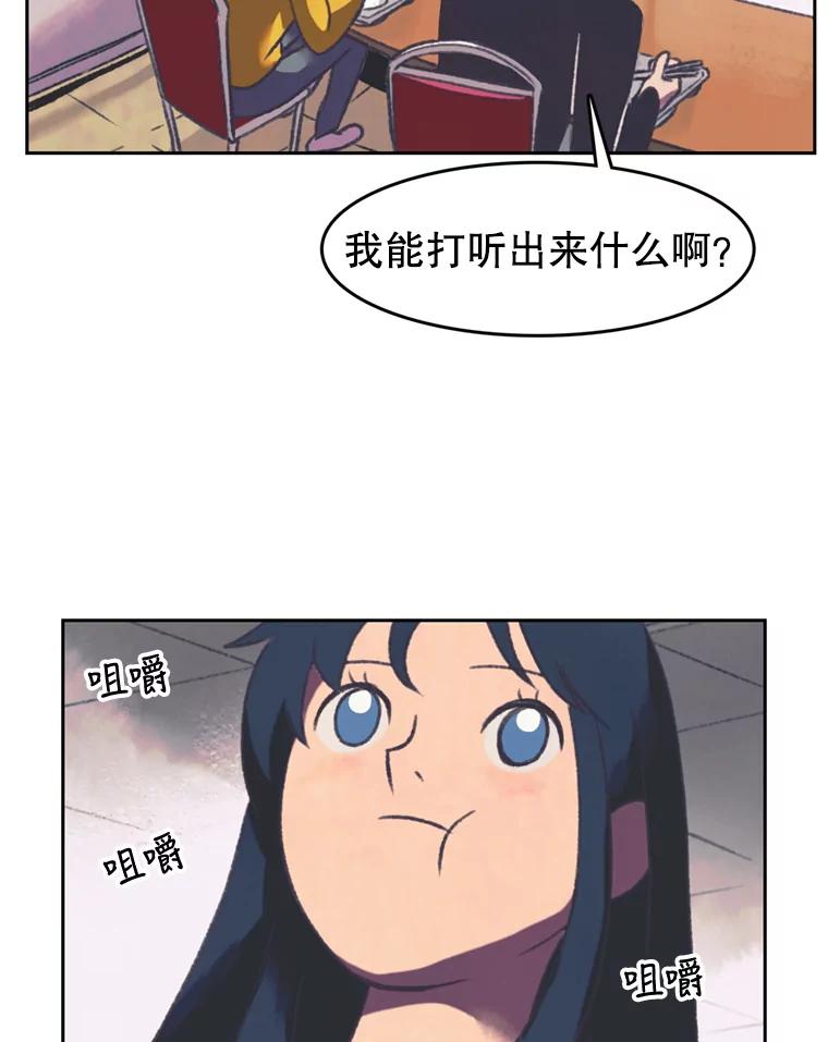 《欢迎收看书生秀》93.讨论收入 第69页