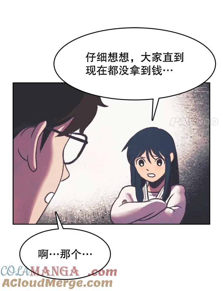 《欢迎收看书生秀》93.讨论收入 第31页