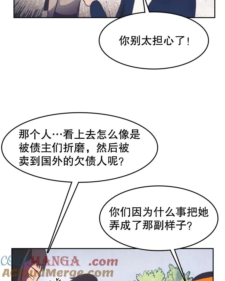 《欢迎收看书生秀》93.讨论收入 第13页