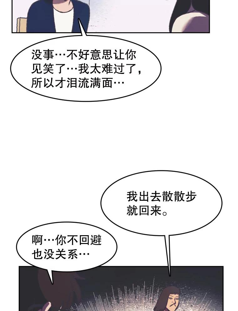 《欢迎收看书生秀》93.讨论收入 第42页