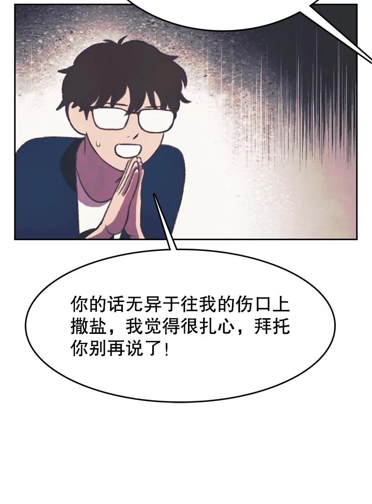 《欢迎收看书生秀》93.讨论收入 第30页