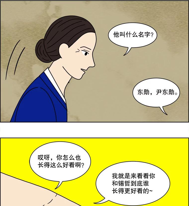 《双甲路边摊》93.玉春糖（2） 第26页