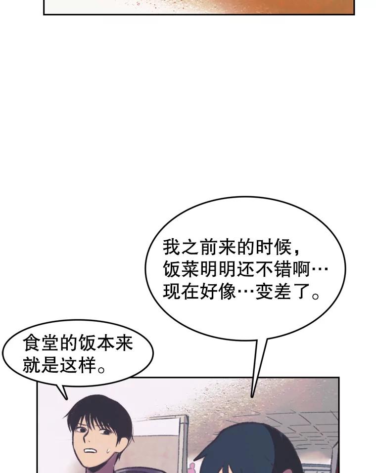 《欢迎收看书生秀》93.讨论收入 第63页