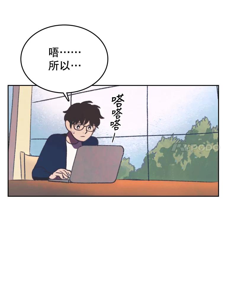 《欢迎收看书生秀》93.讨论收入 第44页