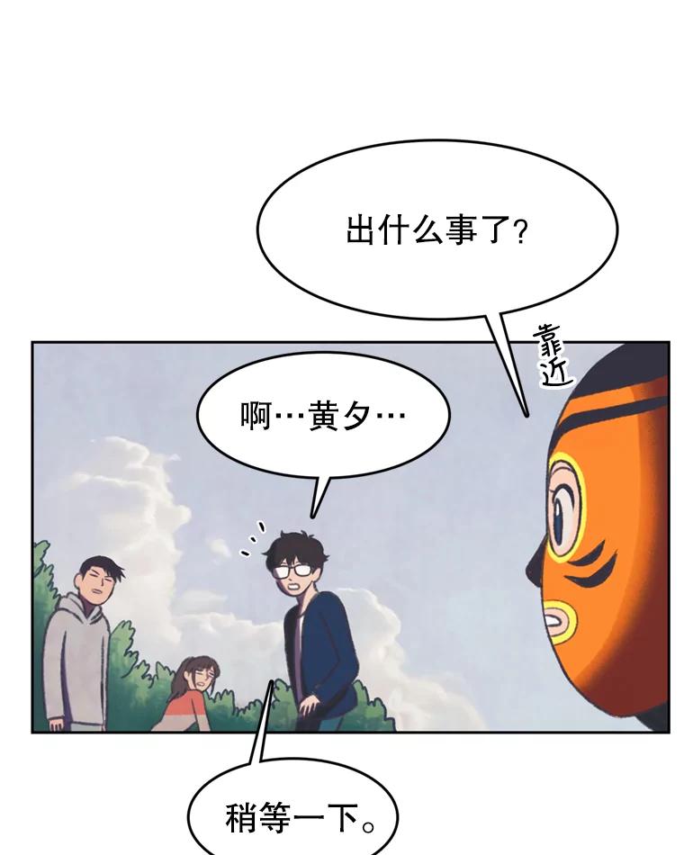 《欢迎收看书生秀》93.讨论收入 第11页