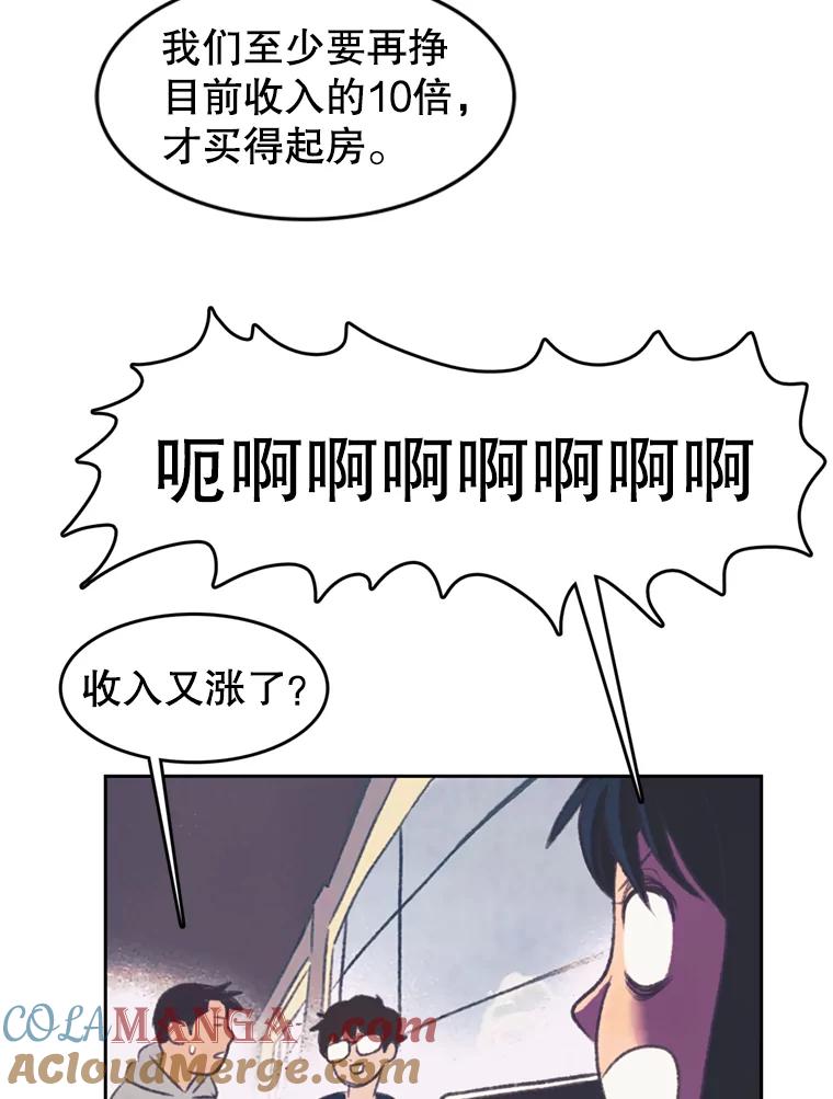 《欢迎收看书生秀》93.讨论收入 第49页