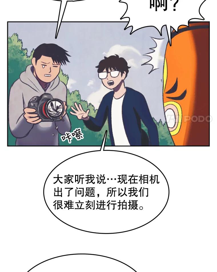 《欢迎收看书生秀》93.讨论收入 第15页