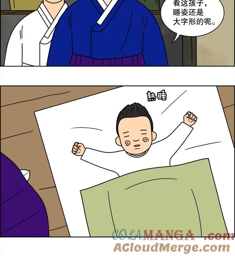 《双甲路边摊》93.玉春糖（2） 第25页