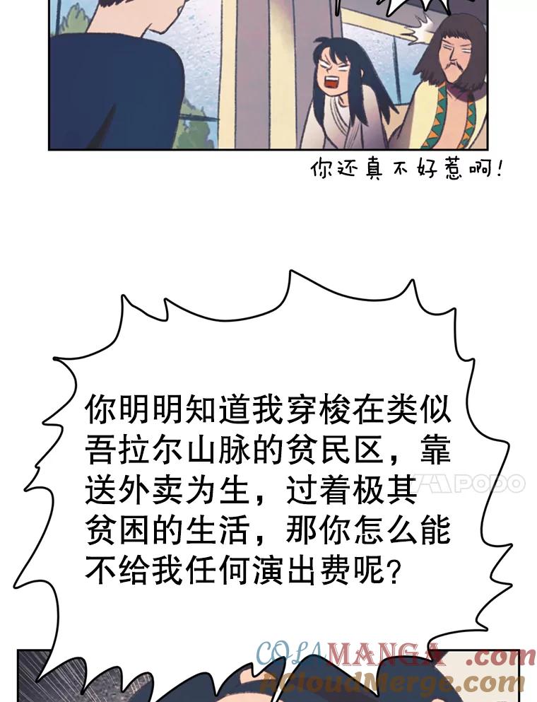 《欢迎收看书生秀》93.讨论收入 第34页