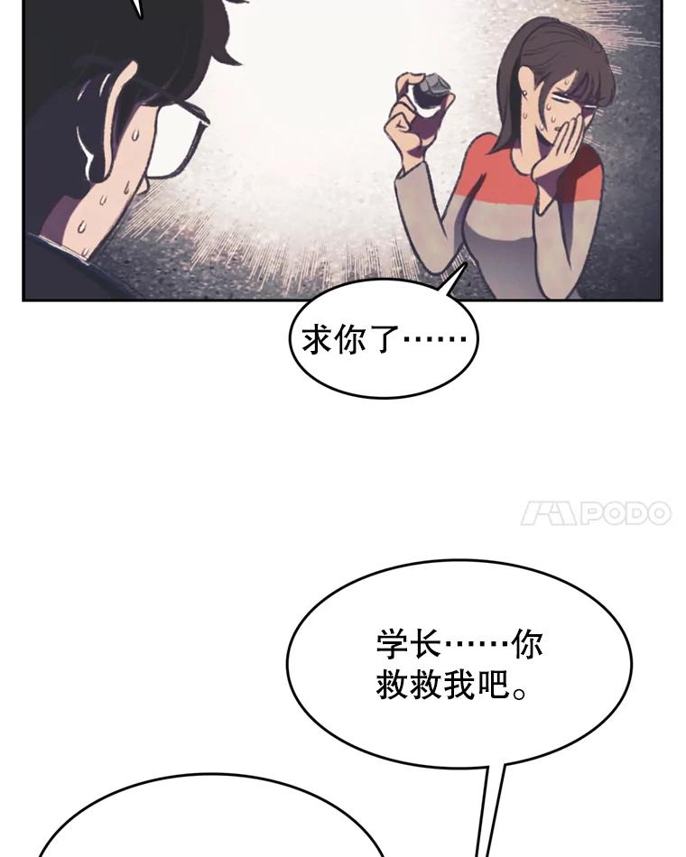 《欢迎收看书生秀》93.讨论收入 第8页