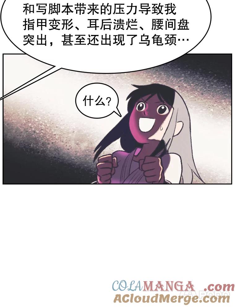 《欢迎收看书生秀》93.讨论收入 第37页