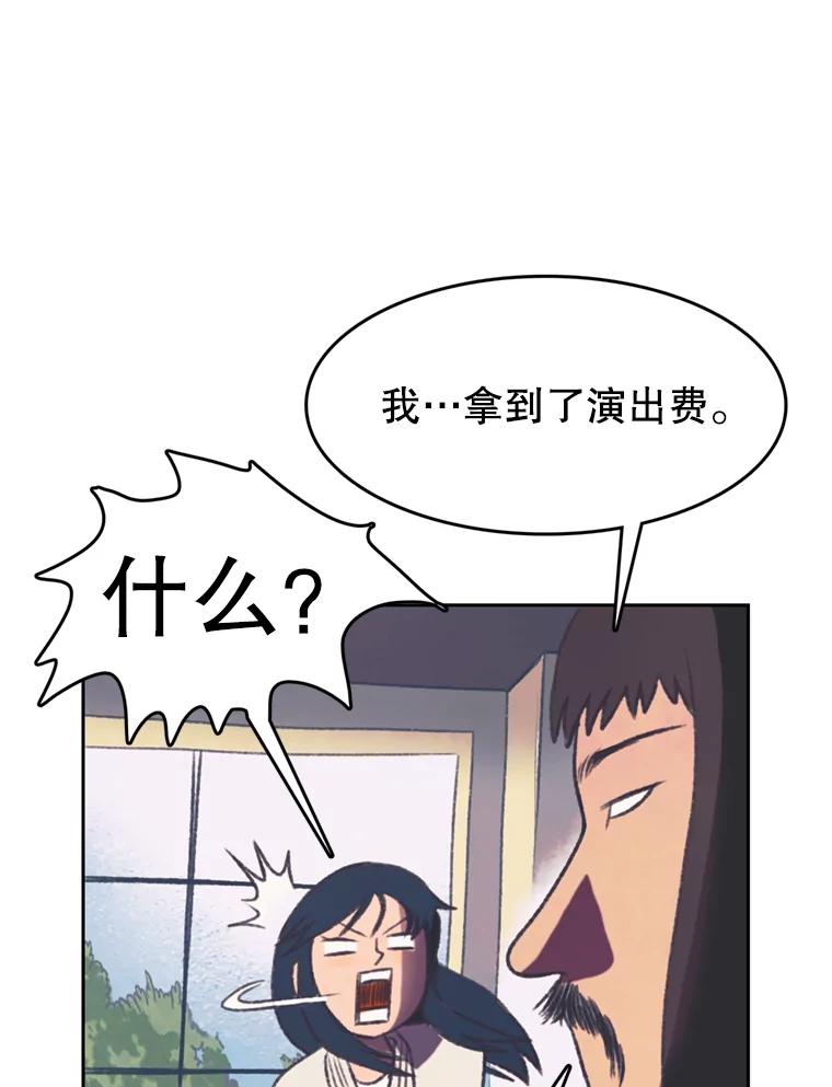 《欢迎收看书生秀》93.讨论收入 第32页
