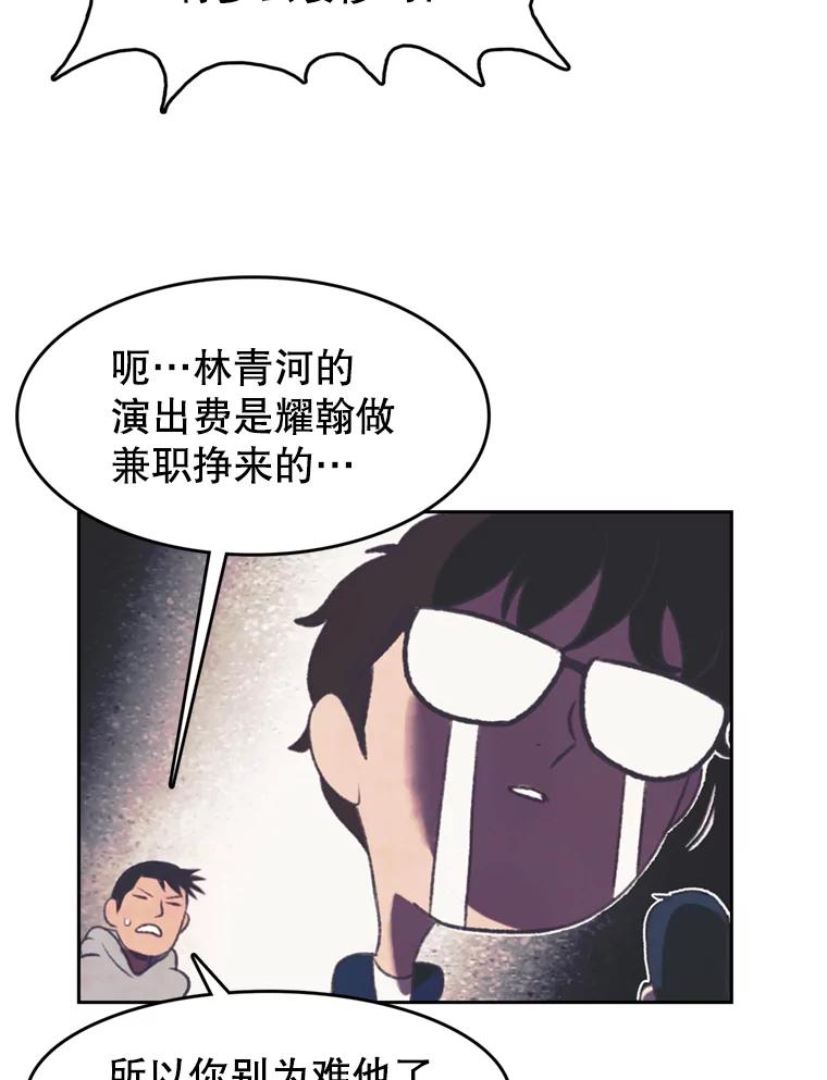 《欢迎收看书生秀》93.讨论收入 第39页