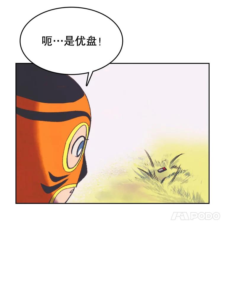 《欢迎收看书生秀》93.讨论收入 第18页