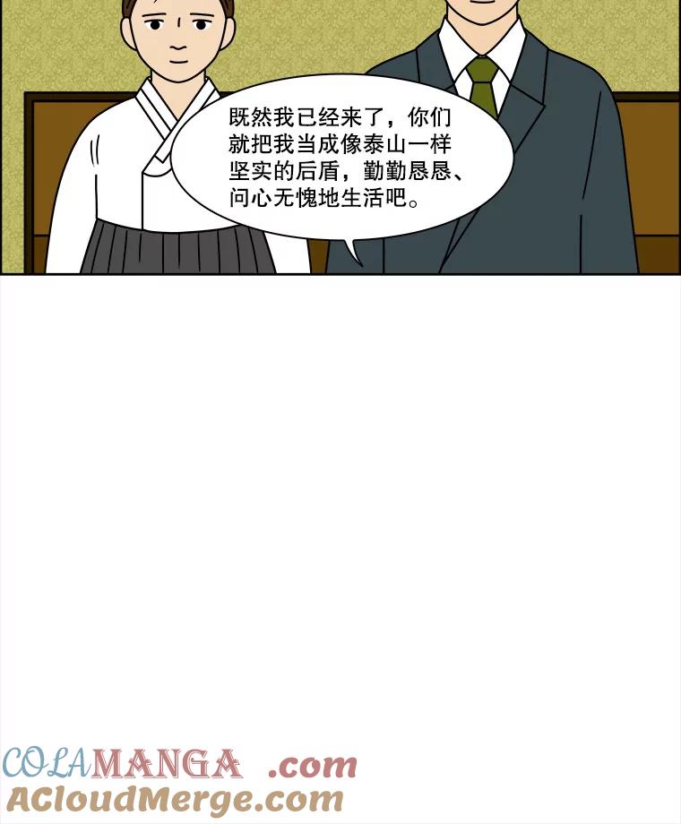 《双甲路边摊》93.玉春糖（2） 第19页