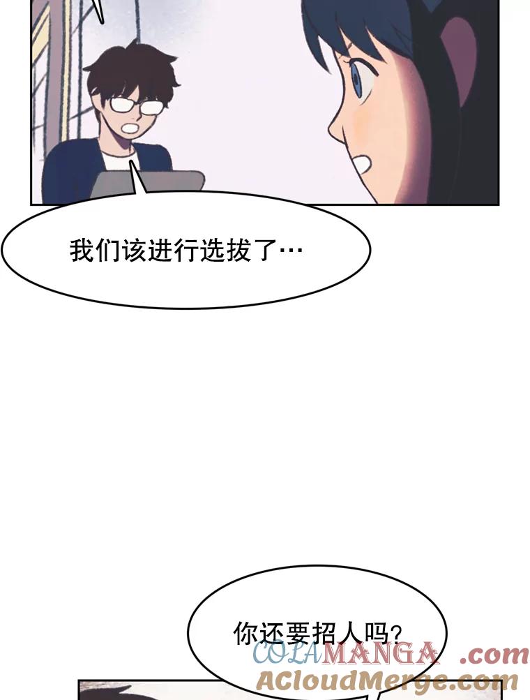 《欢迎收看书生秀》93.讨论收入 第52页