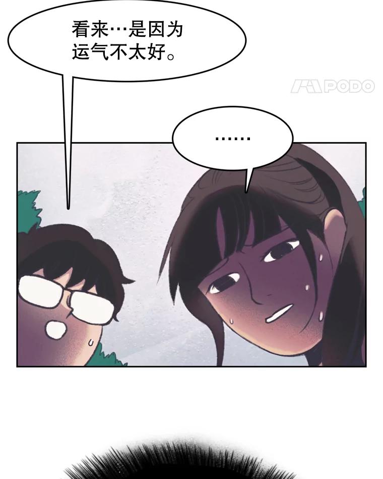 《欢迎收看书生秀》93.讨论收入 第5页