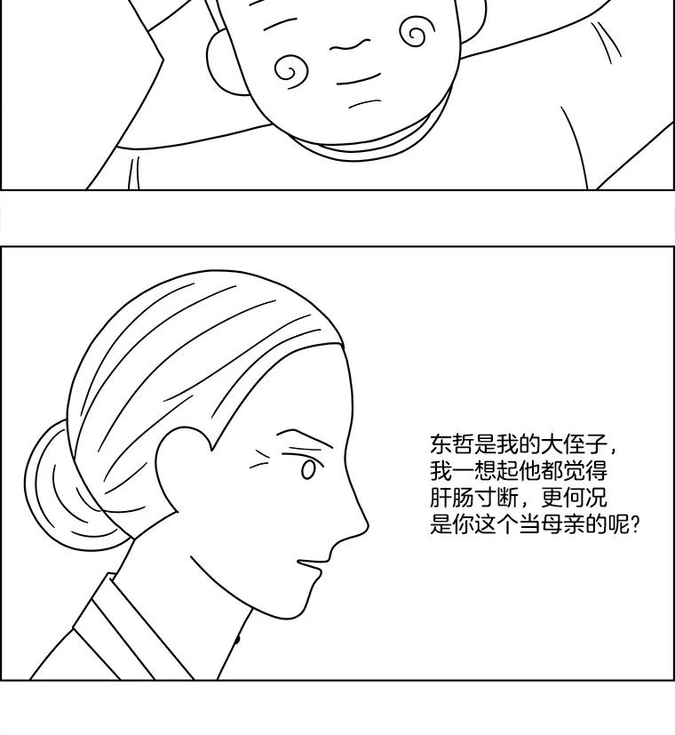 《双甲路边摊》93.玉春糖（2） 第29页