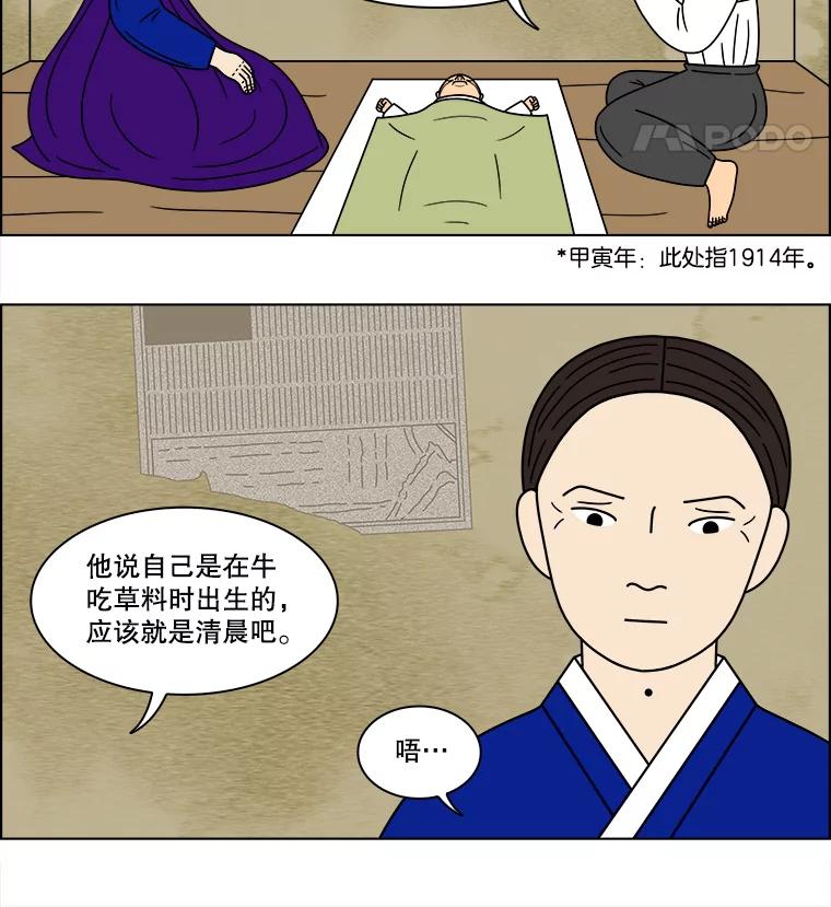 《双甲路边摊》93.玉春糖（2） 第35页