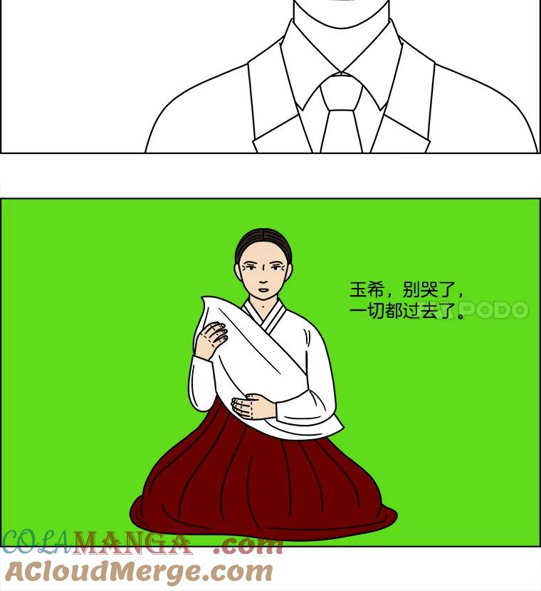 《双甲路边摊》93.玉春糖（2） 第16页