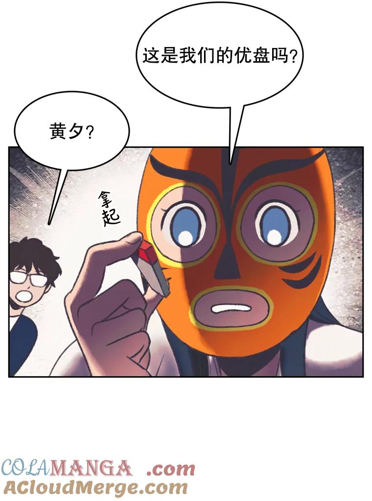 《欢迎收看书生秀》93.讨论收入 第19页