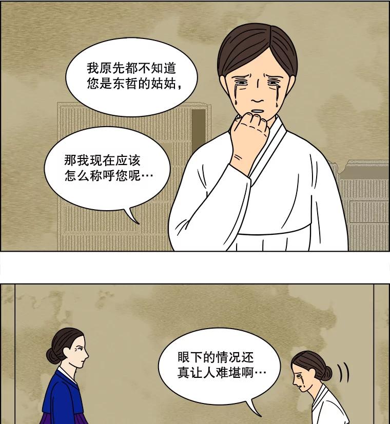《双甲路边摊》93.玉春糖（2） 第30页