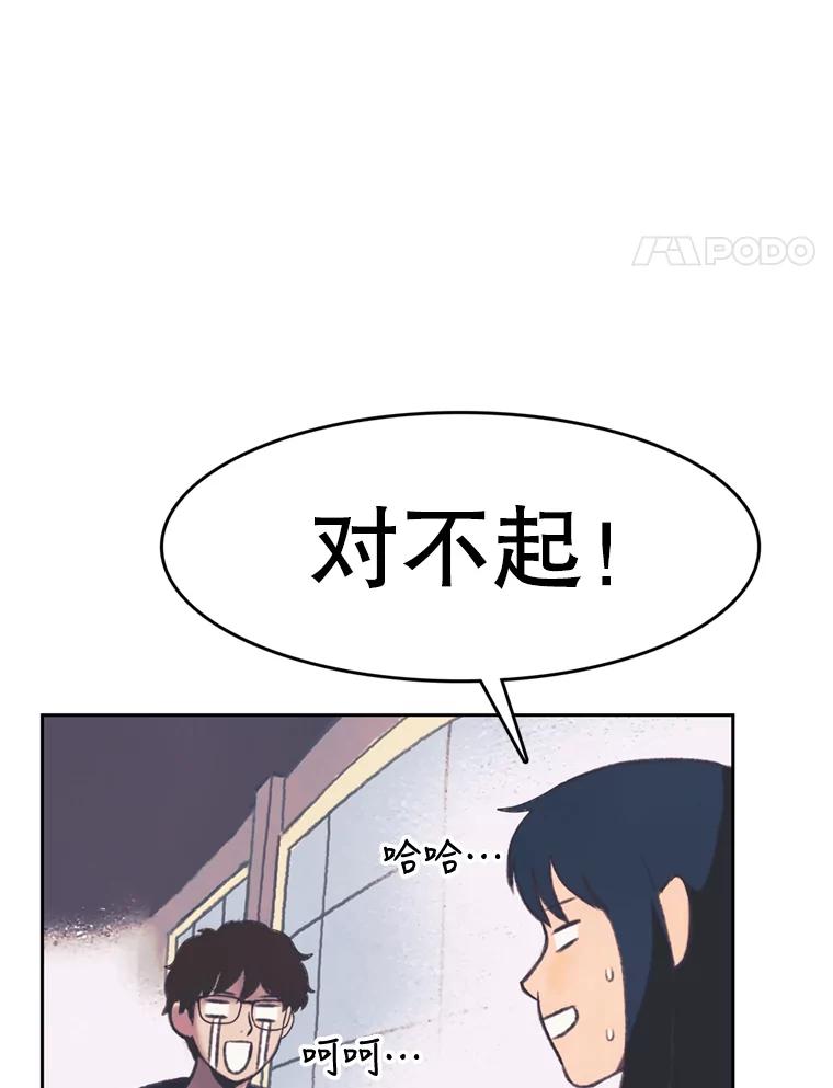 《欢迎收看书生秀》93.讨论收入 第41页