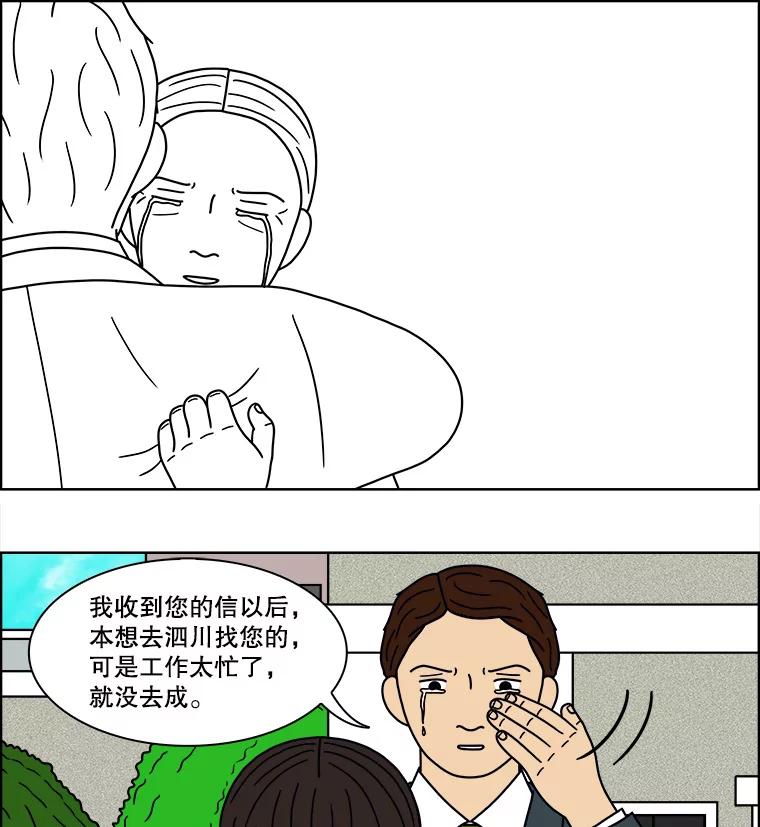 《双甲路边摊》93.玉春糖（2） 第6页