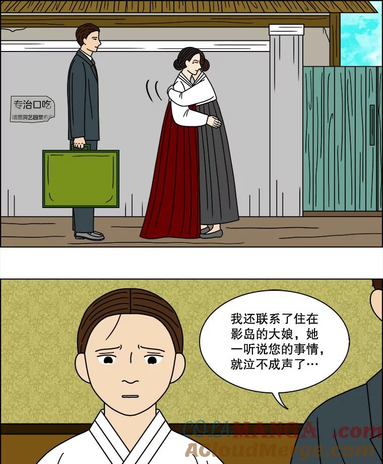 《双甲路边摊》93.玉春糖（2） 第10页