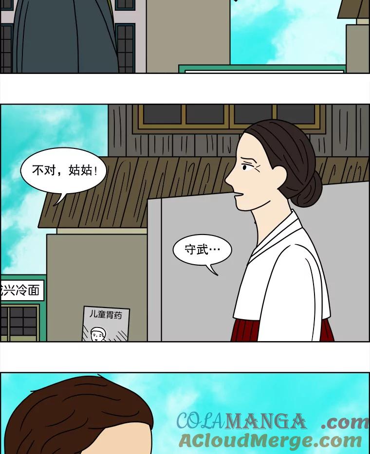 《双甲路边摊》93.玉春糖（2） 第4页