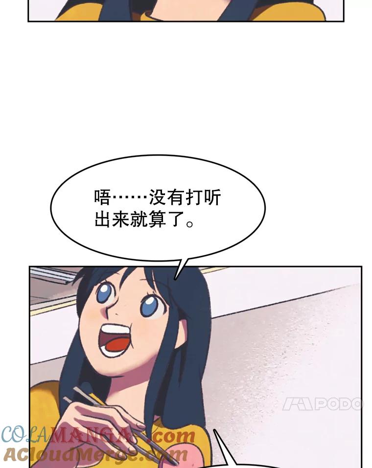 《欢迎收看书生秀》93.讨论收入 第70页