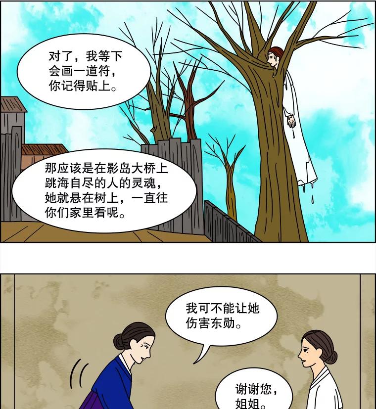 《双甲路边摊》93.玉春糖（2） 第45页