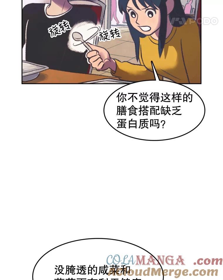《欢迎收看书生秀》93.讨论收入 第64页