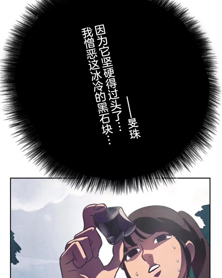 《欢迎收看书生秀》93.讨论收入 第6页