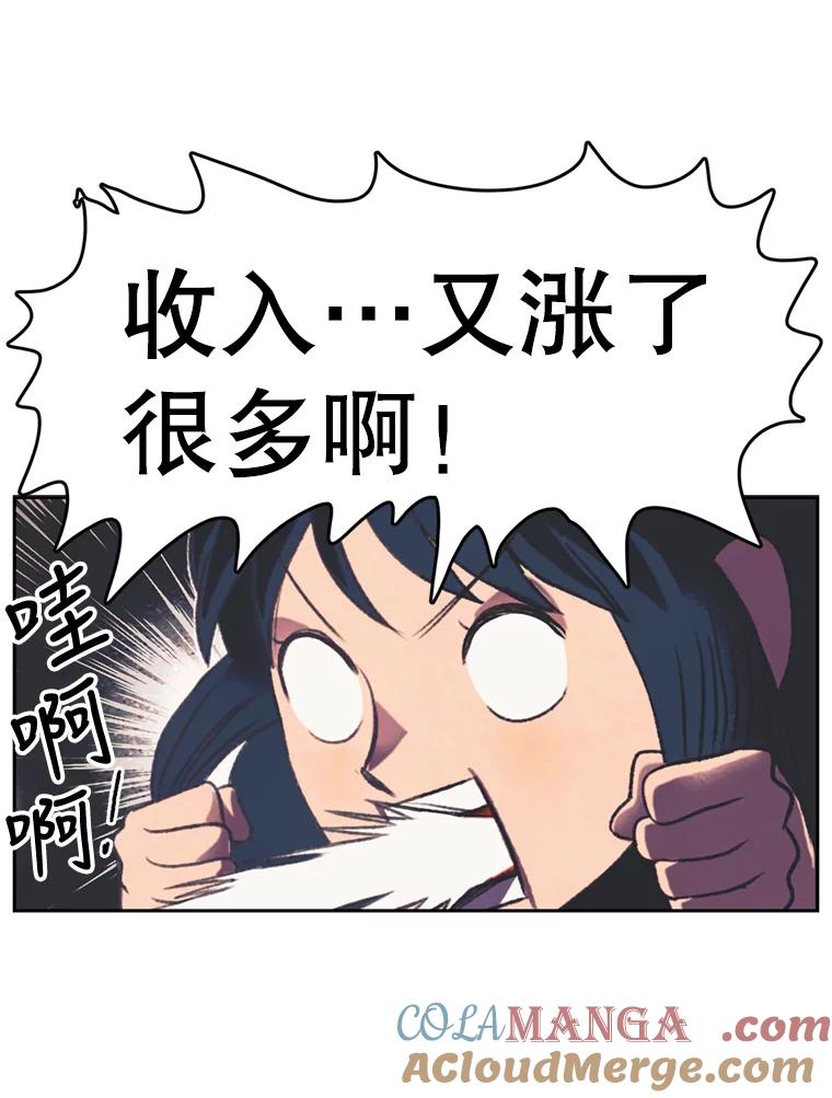 《欢迎收看书生秀》93.讨论收入 第46页