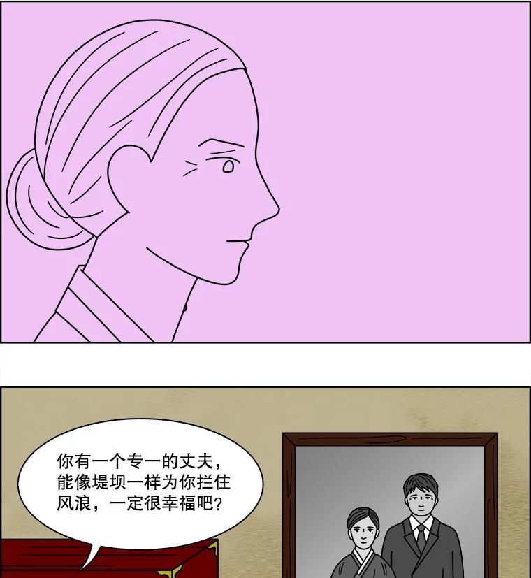 《双甲路边摊》93.玉春糖（2） 第38页