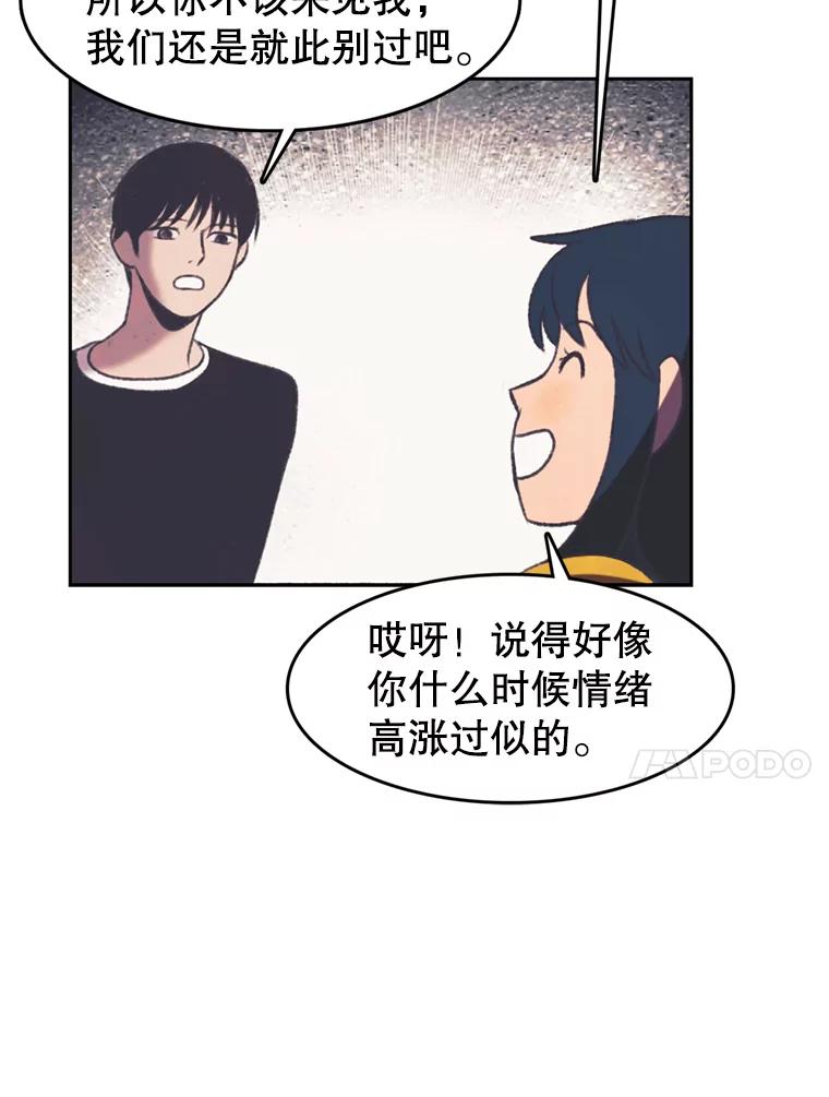 《欢迎收看书生秀》93.讨论收入 第60页