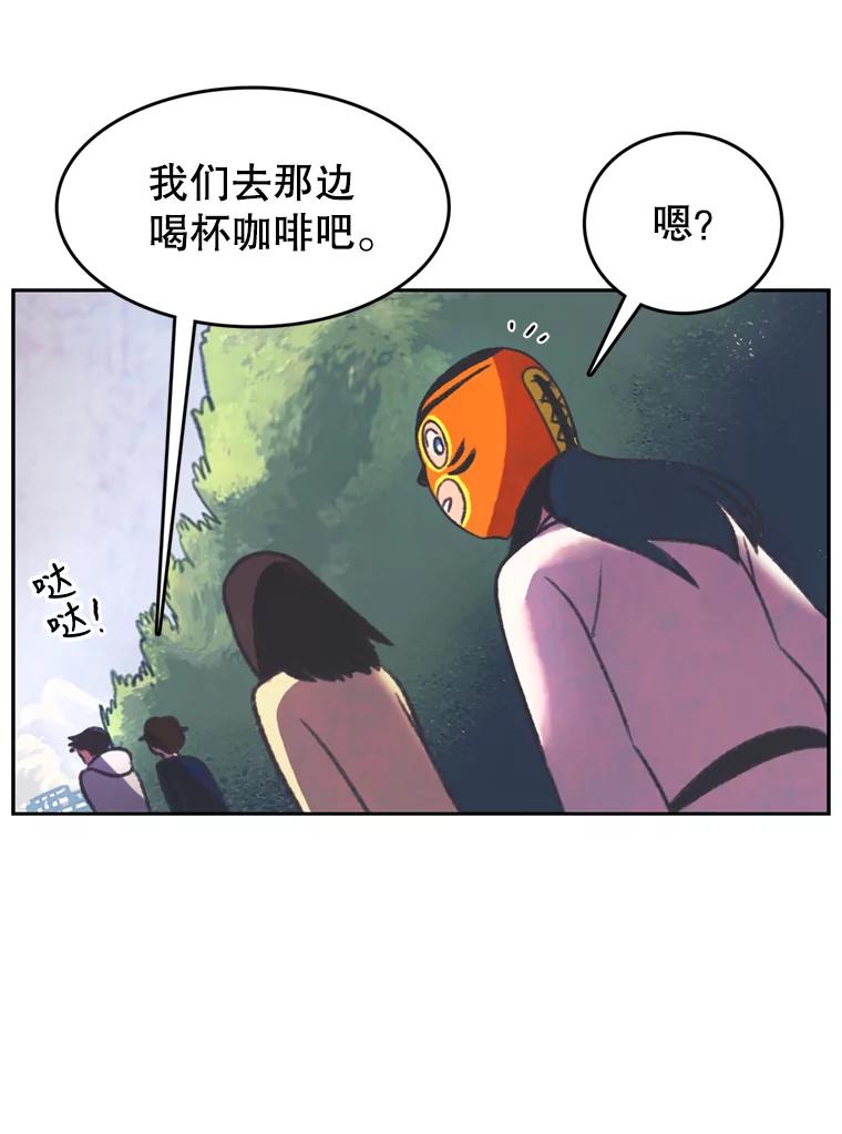 《欢迎收看书生秀》93.讨论收入 第17页