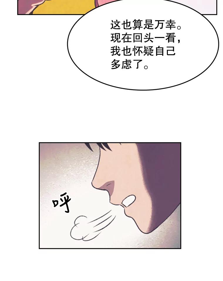 《欢迎收看书生秀》93.讨论收入 第71页
