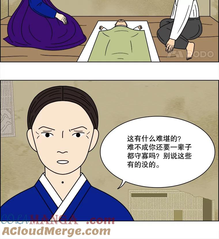 《双甲路边摊》93.玉春糖（2） 第31页