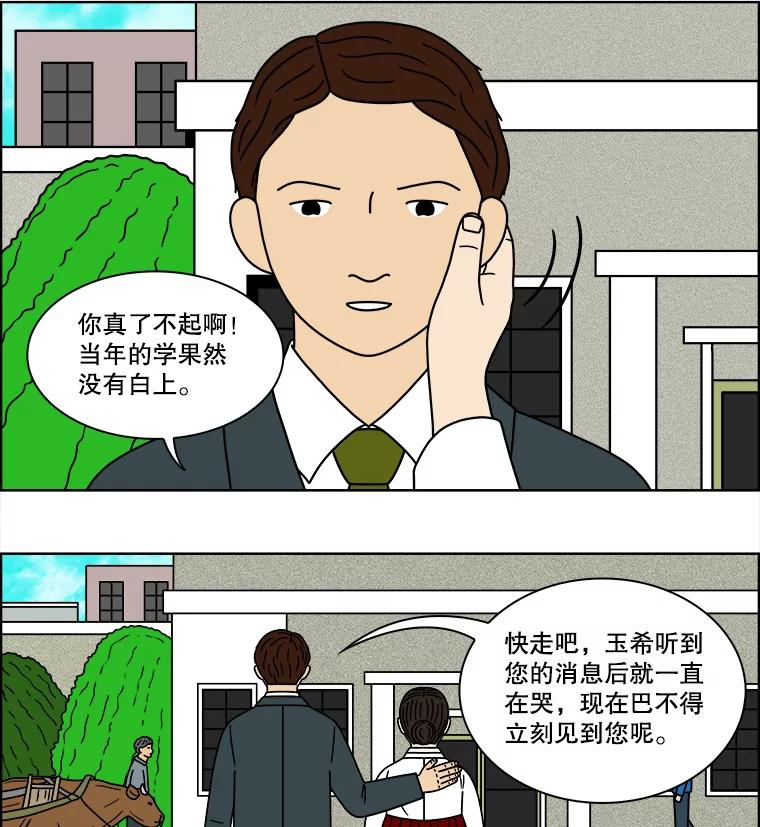 《双甲路边摊》93.玉春糖（2） 第8页