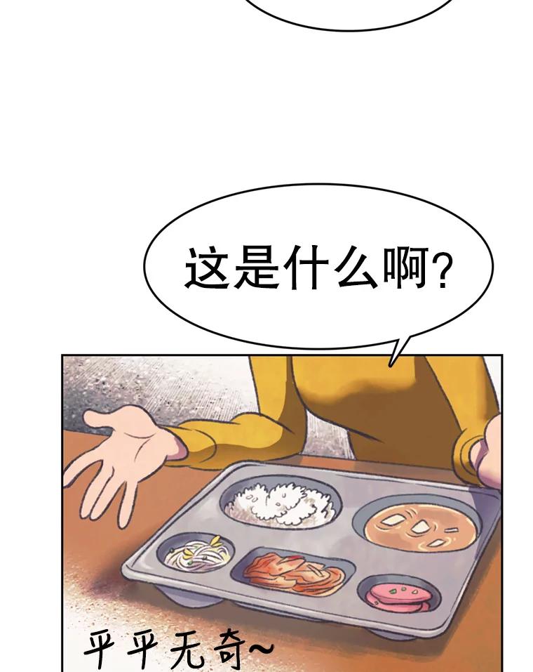 《欢迎收看书生秀》93.讨论收入 第62页