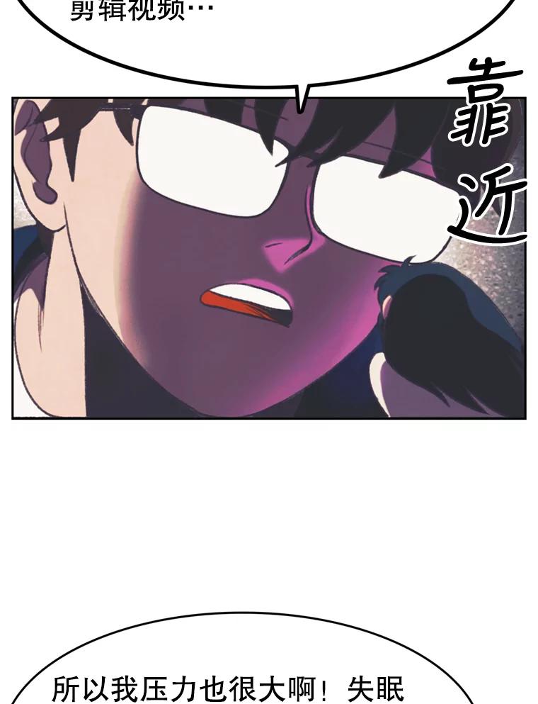 《欢迎收看书生秀》93.讨论收入 第36页