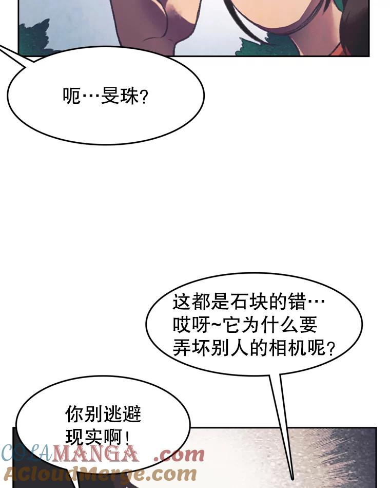 《欢迎收看书生秀》93.讨论收入 第7页