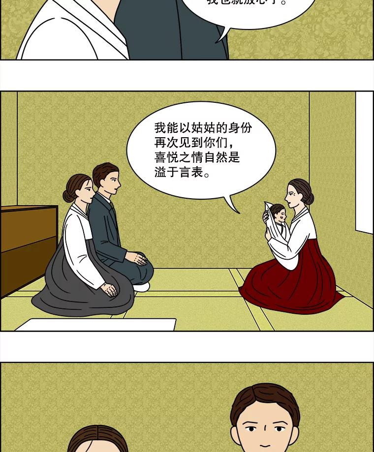 《双甲路边摊》93.玉春糖（2） 第18页