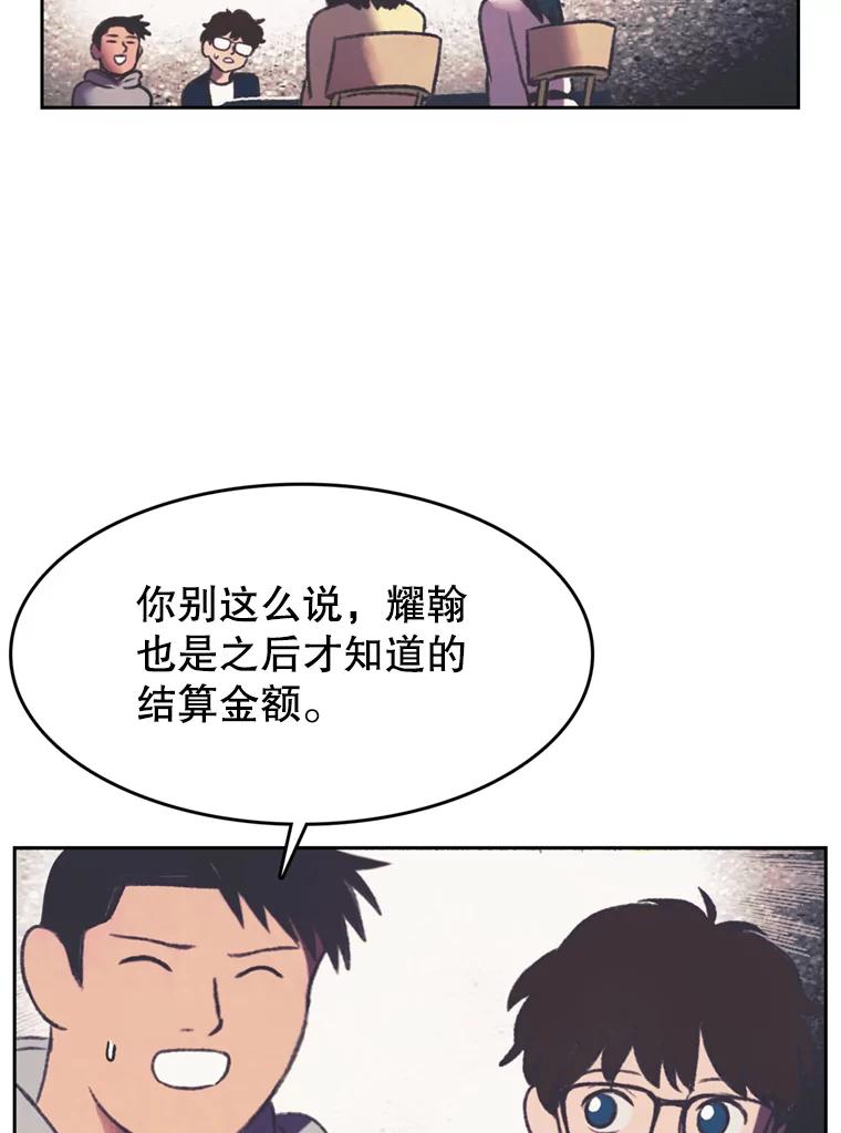 《欢迎收看书生秀》93.讨论收入 第27页